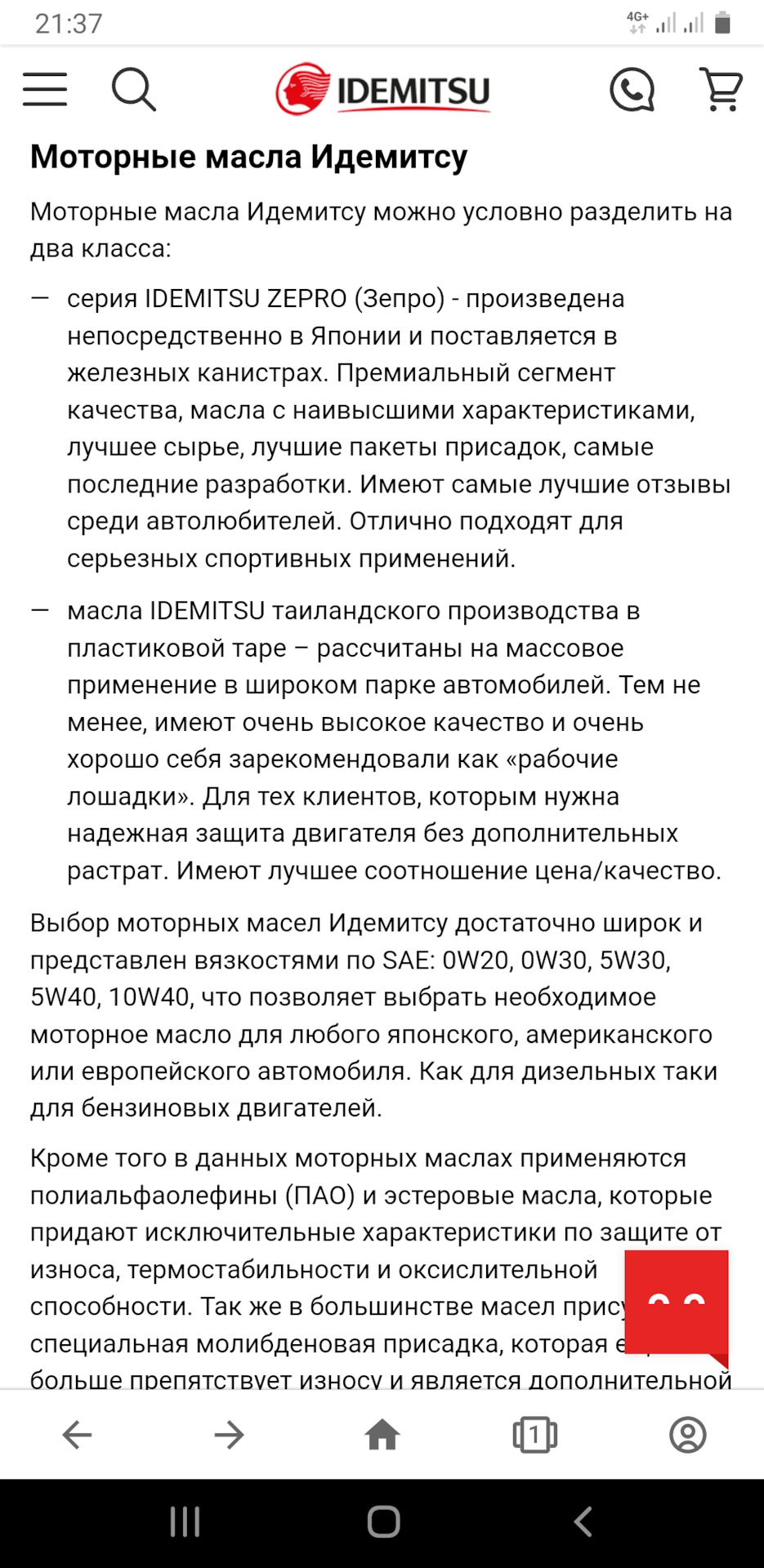 Моторна мастило в запас 5