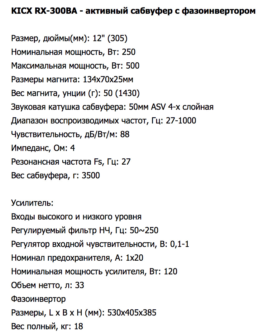Покращення аудіо системи (частина 3): задні колонки + сабвуфер 5