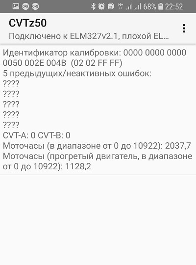Підключився за CVTz50, вважав помилки 2