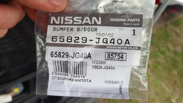 Заміна відбійників кришки багажника 1