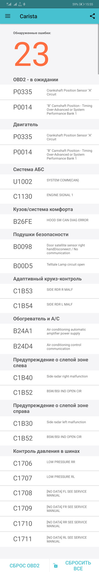 4. Мій новий ELM327 або як я переміг помилку подушок SRS (помилка Вагітного мужика :) )) 2