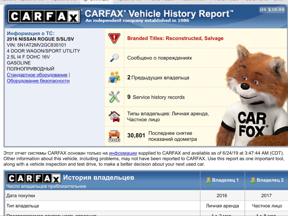 CarFax 1
