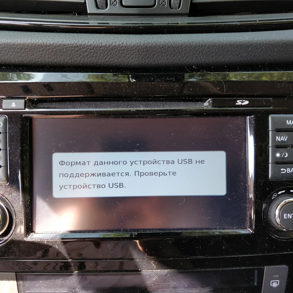 Яка має бути USB флешка для відтворення магнітолою