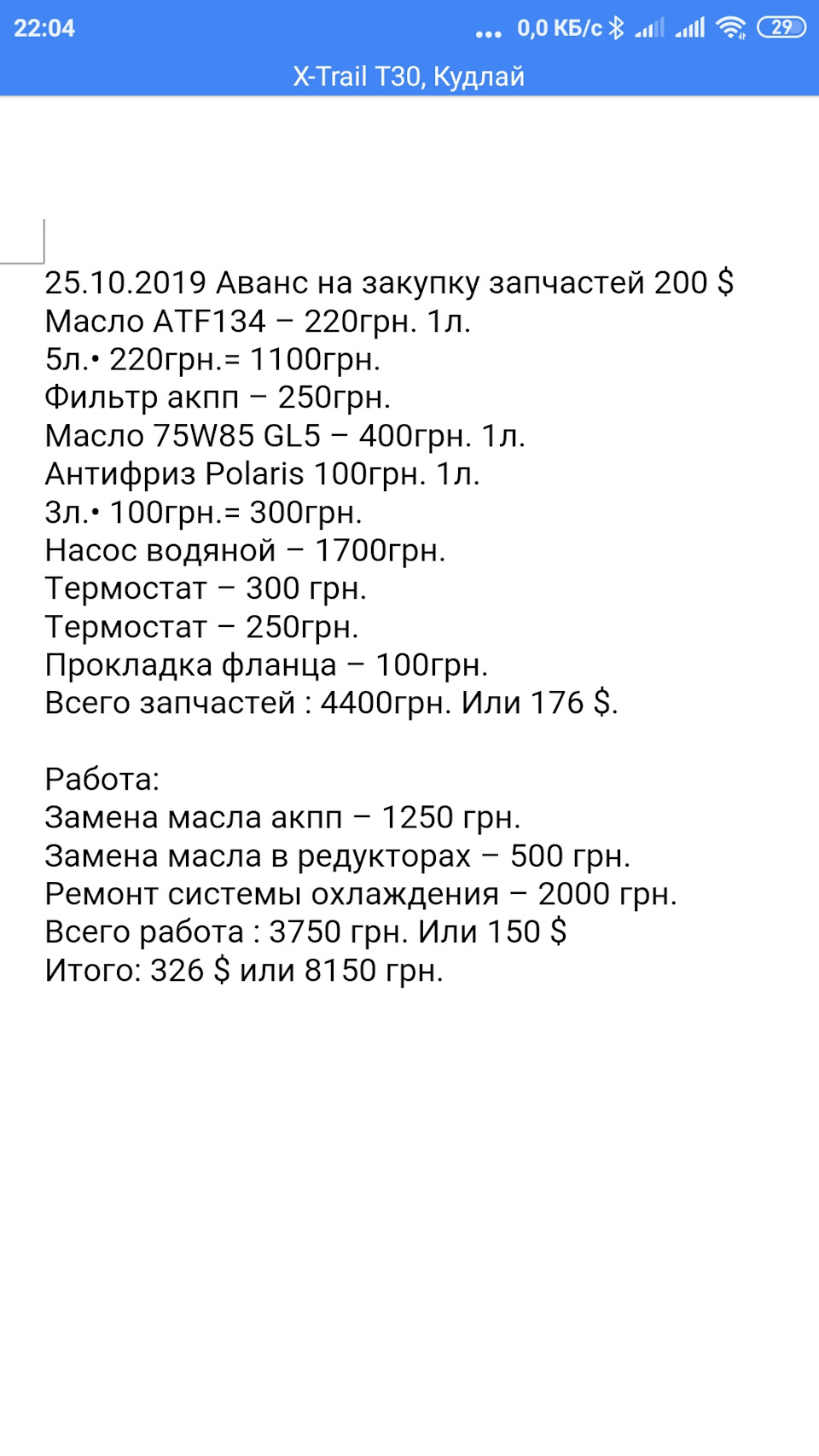 Повернення блудного ікса 2