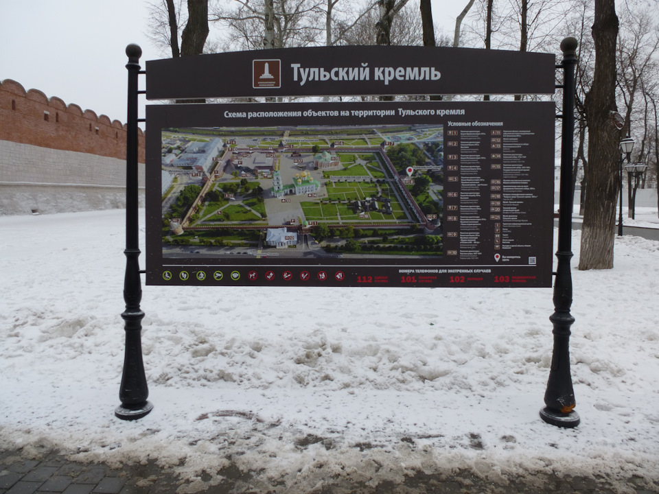 Поїздка до Тули та постановка на облік (27.01.2021) 5