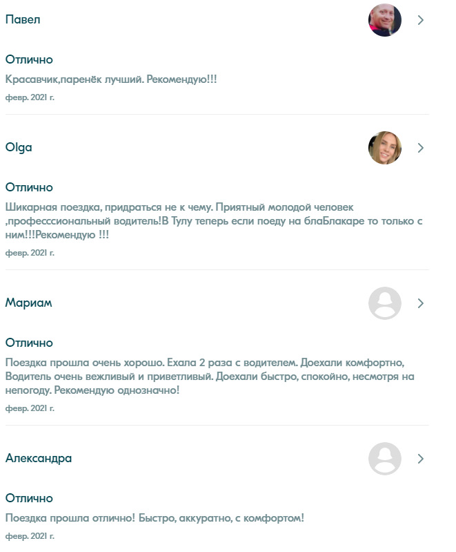 Тула - 2 (09.02.2021) 3