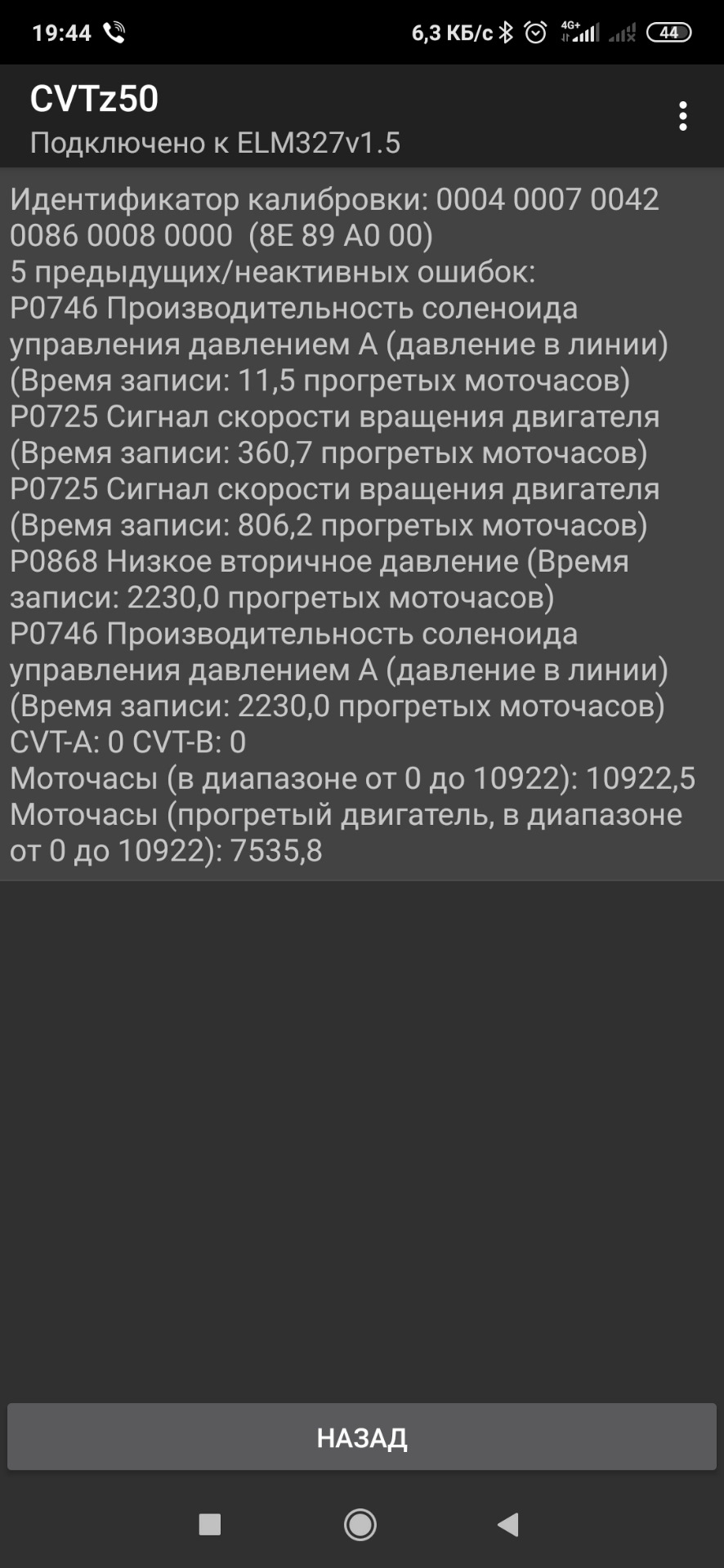 Почитав машину 3