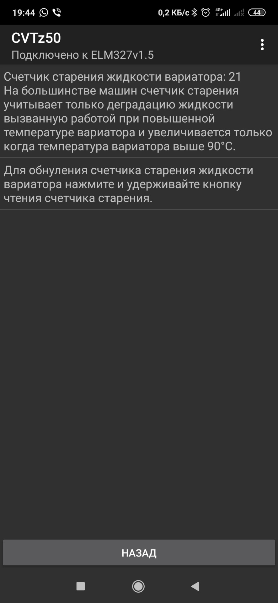 Почитав машину 4