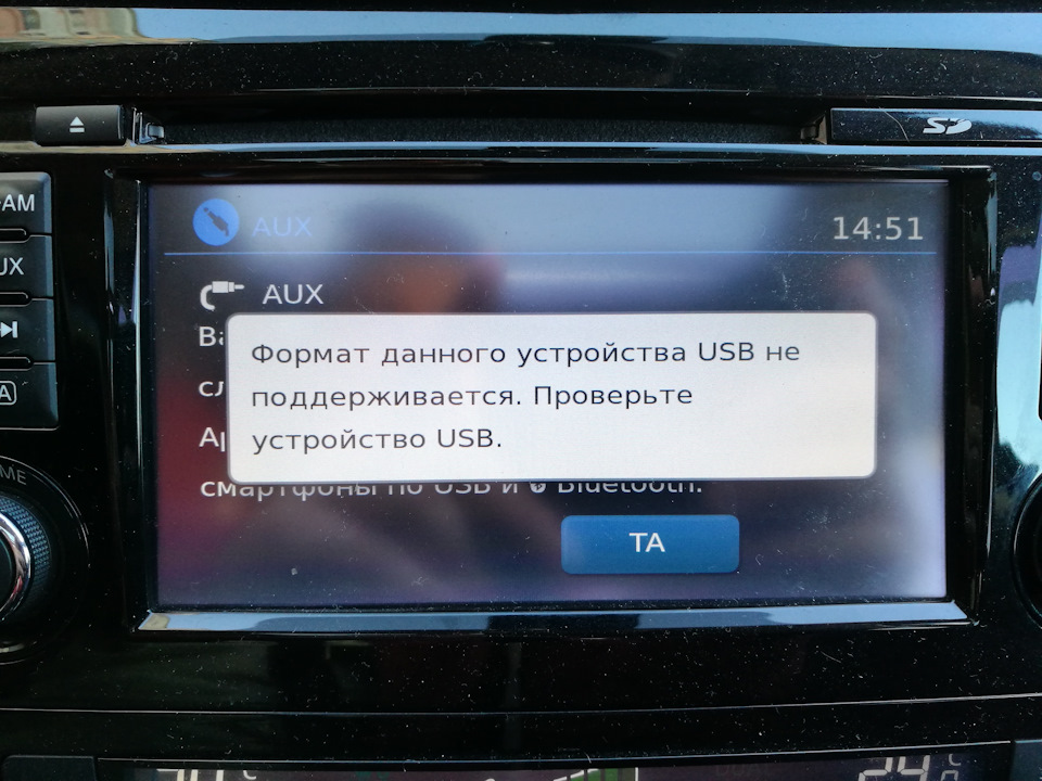 32Gb - не правильний формат (вирішено) 2