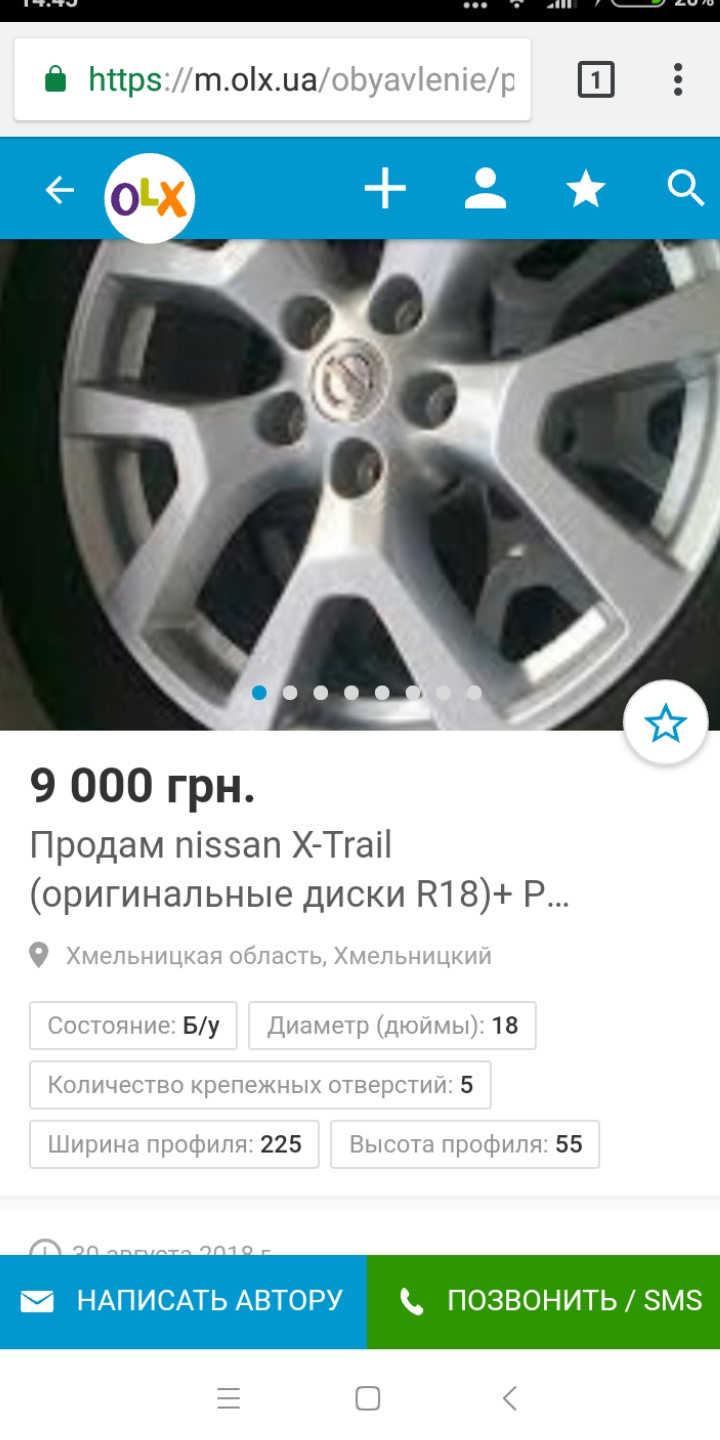 34. Купівля оригінальних дисків на зиму. 2