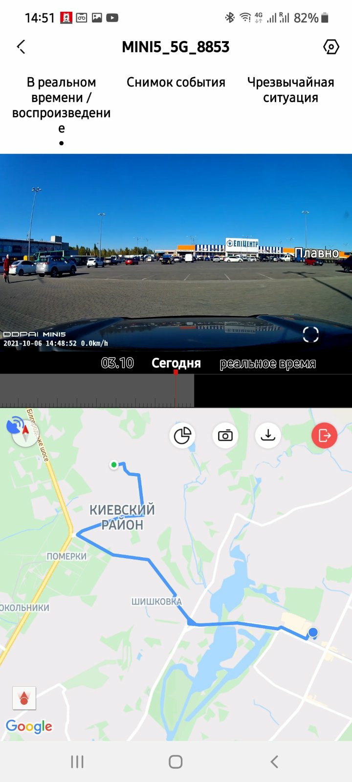 41. Реєстратор DDPAI MINI 5 1