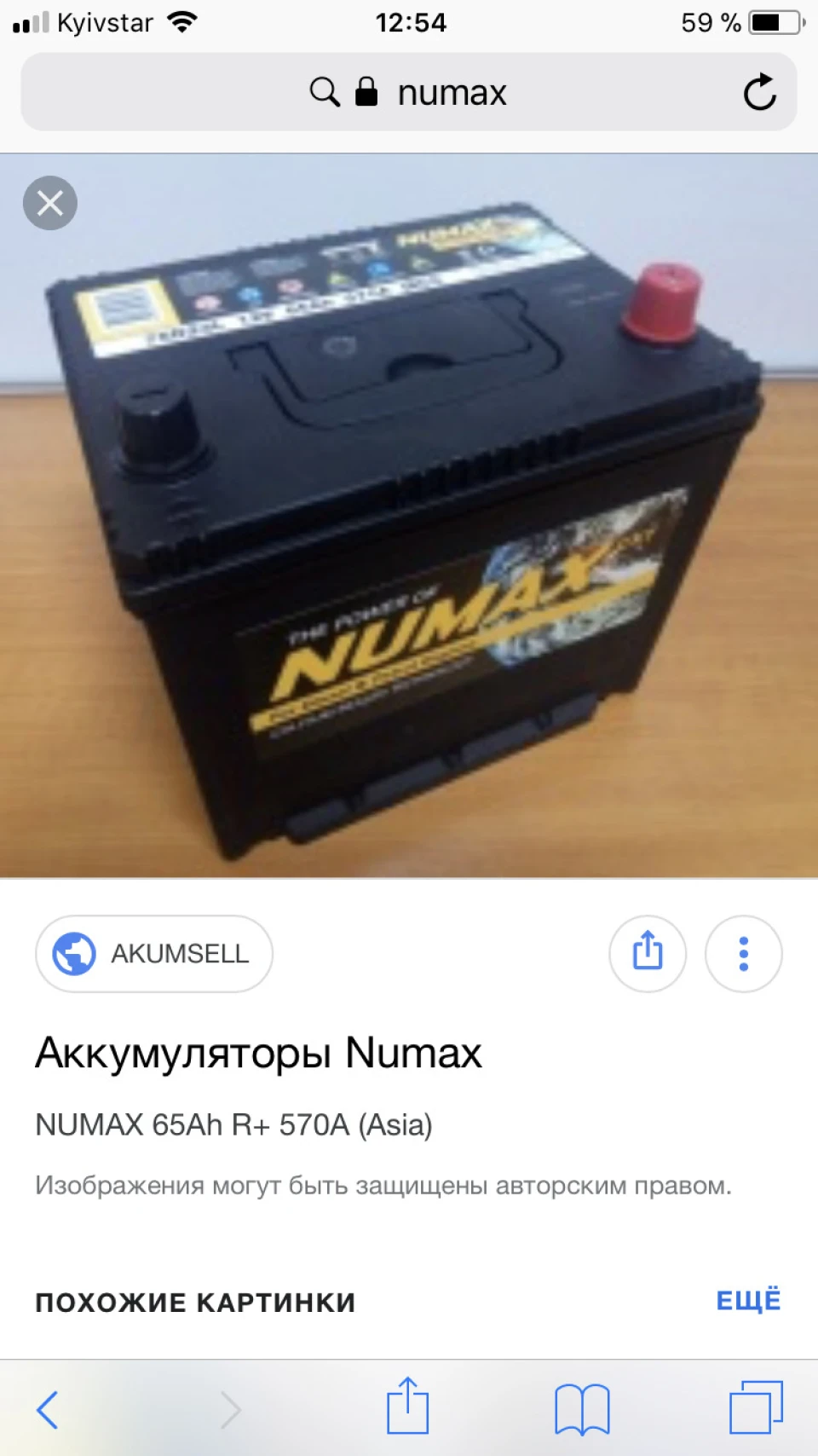 Акум