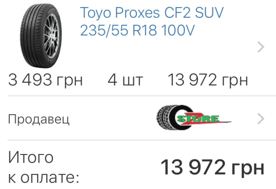 Літні шини - Toyo Proxes CF2 SUV 235/55 R18 100V