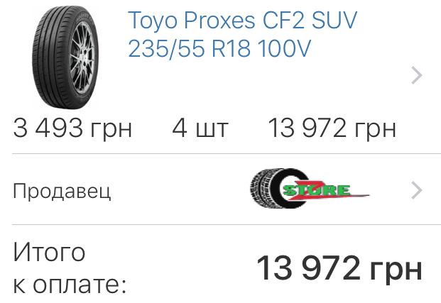 Літні шини - Toyo Proxes CF2 SUV 235/55 R18 100V 1