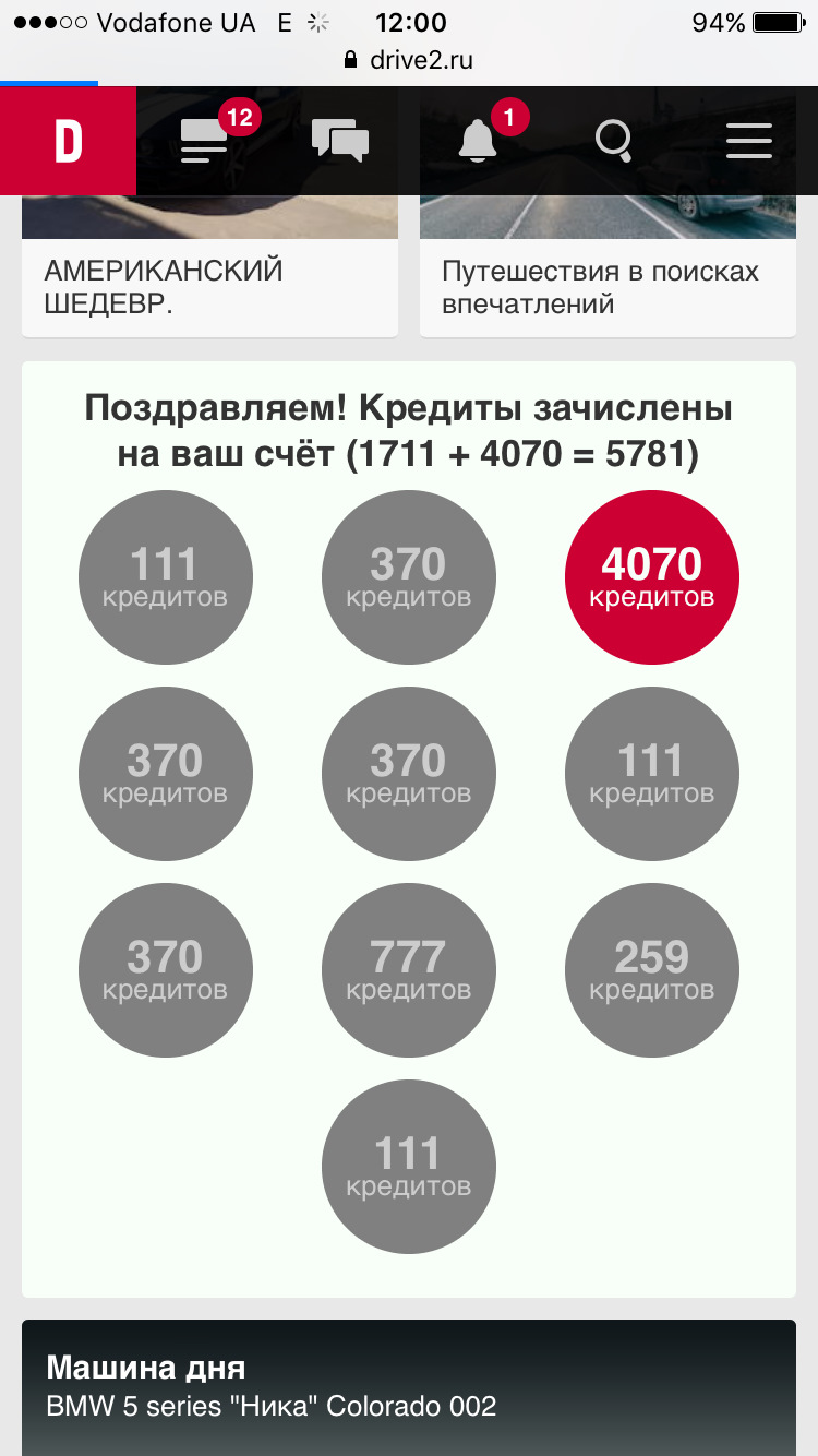 Виграш у лотерею 💸💸💸 1