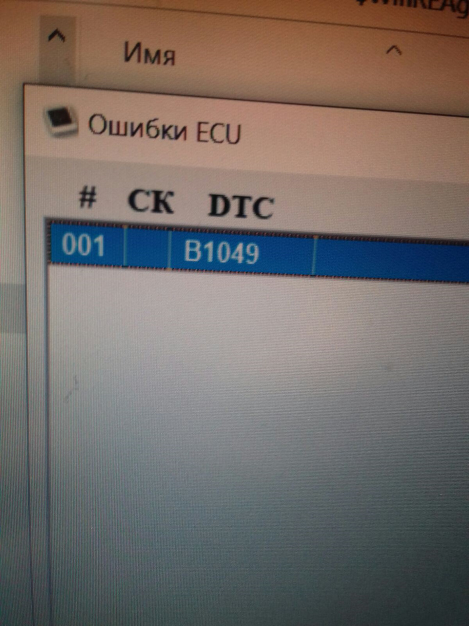 Помилка В1049 та особливості діагностики кермового шлейфу. 1