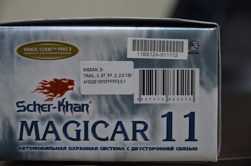 Ставимо сигналку з автозапуском 3