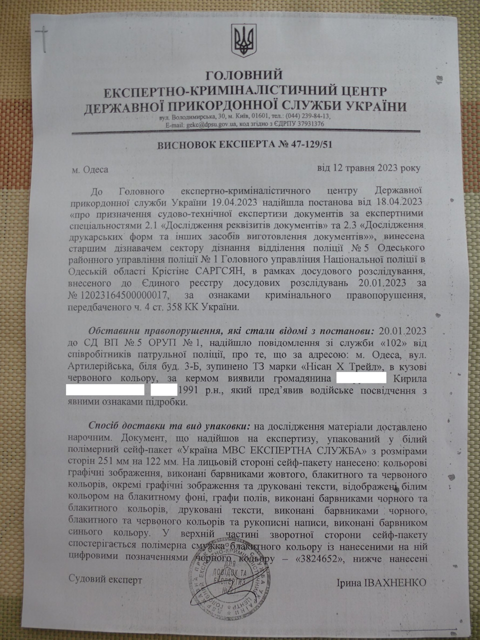 Посвідчення водія. Одеса. Підсумки 2