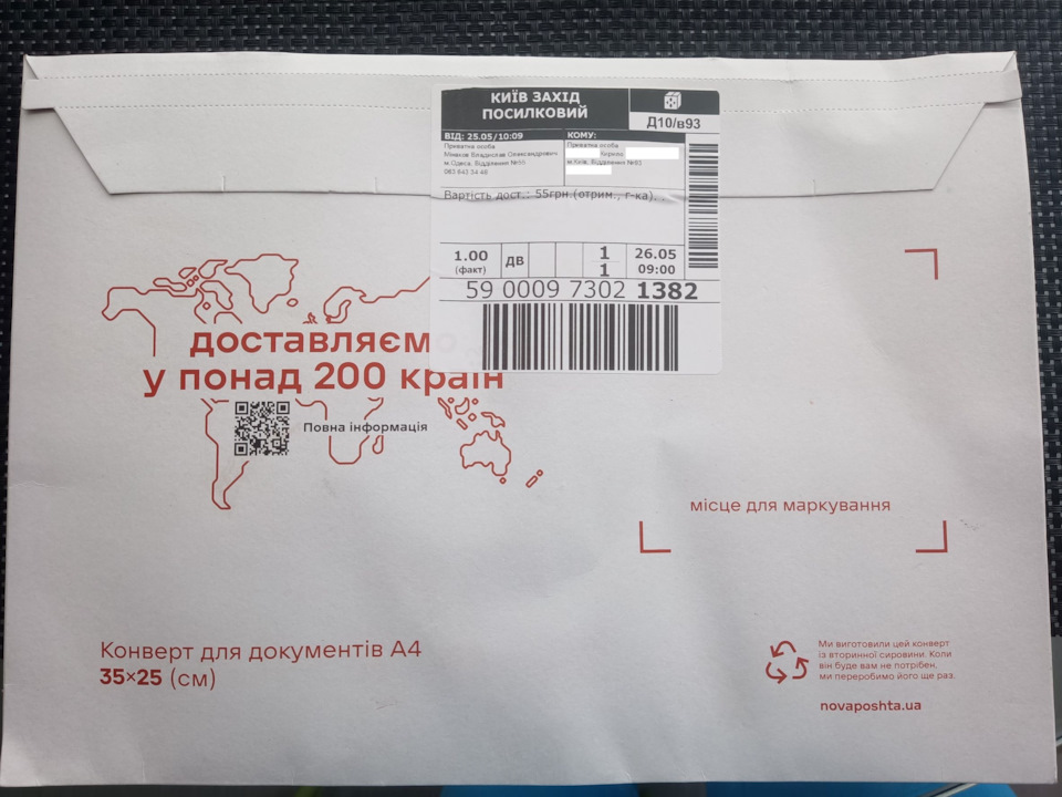 Посвідчення водія. Одеса. Підсумки 1