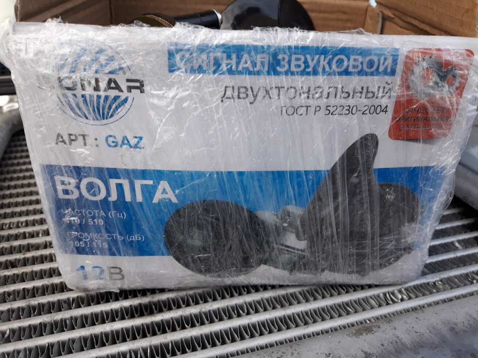 Заміна звукового сигналу 1