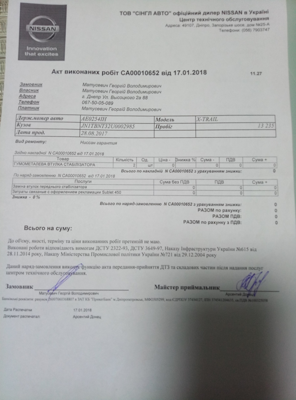 Нісан т32 2.5 найгірший автомобіль у моєму житті 3