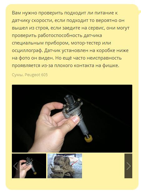 вивчено про наш спідометр і його систему 1