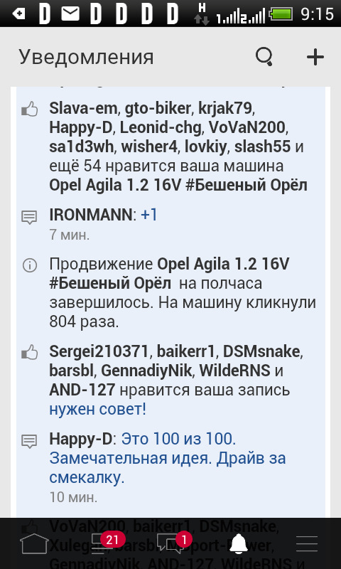 Мій соц. експеримент вдався!) 3