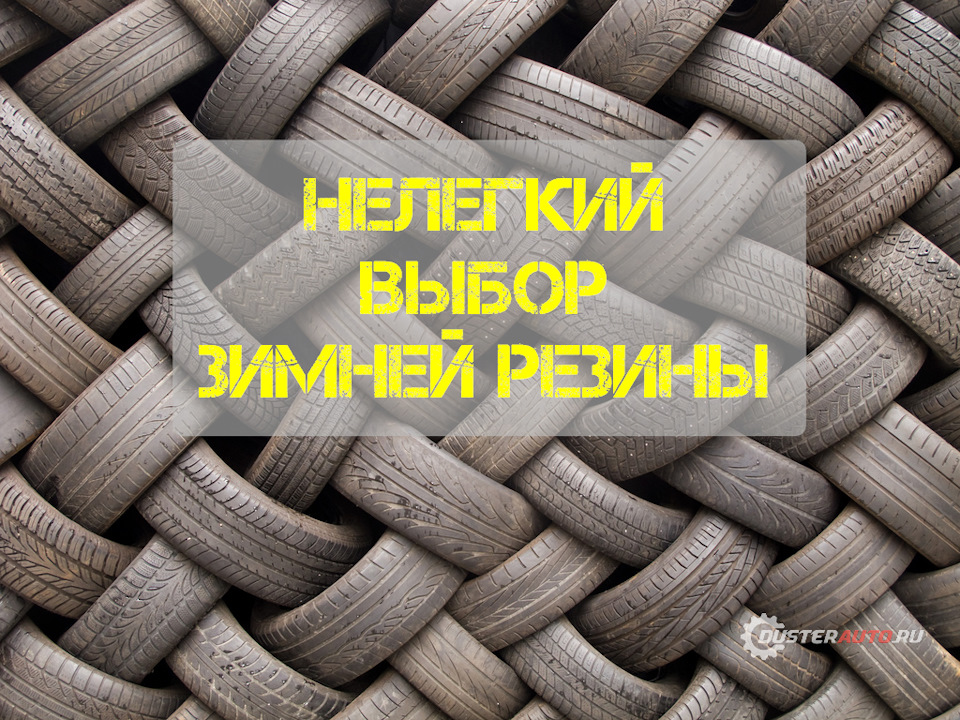 прошу пораду з гуми! 1