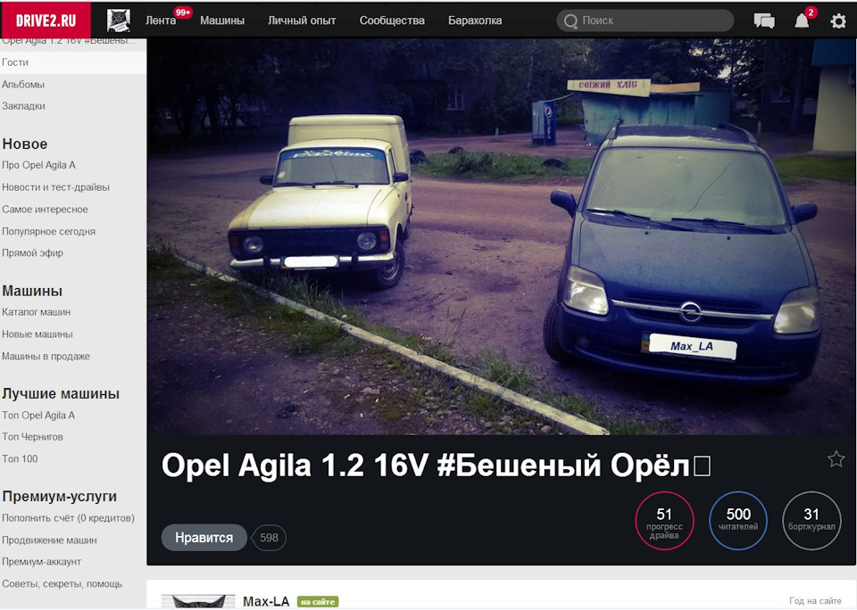Ура! Нас уже 500! 2