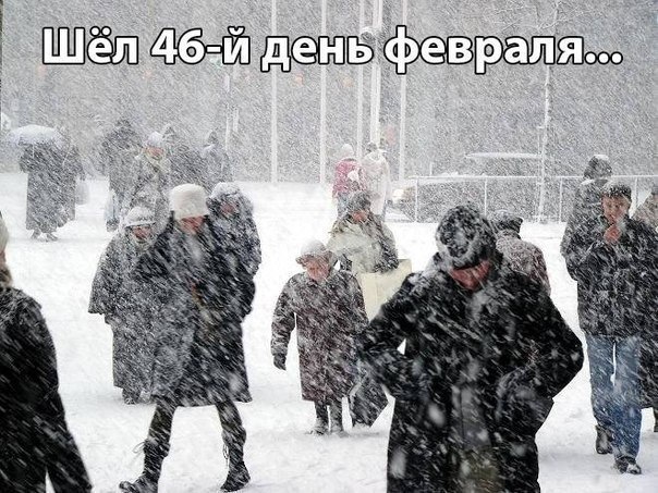 Це був лихий 51 день лютого ... ми кидали як могли ... а могли ми по-різному)) 1