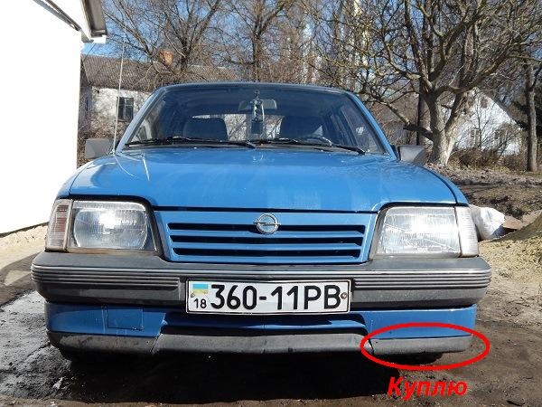 Куплю елемент спідниці (губи) 1