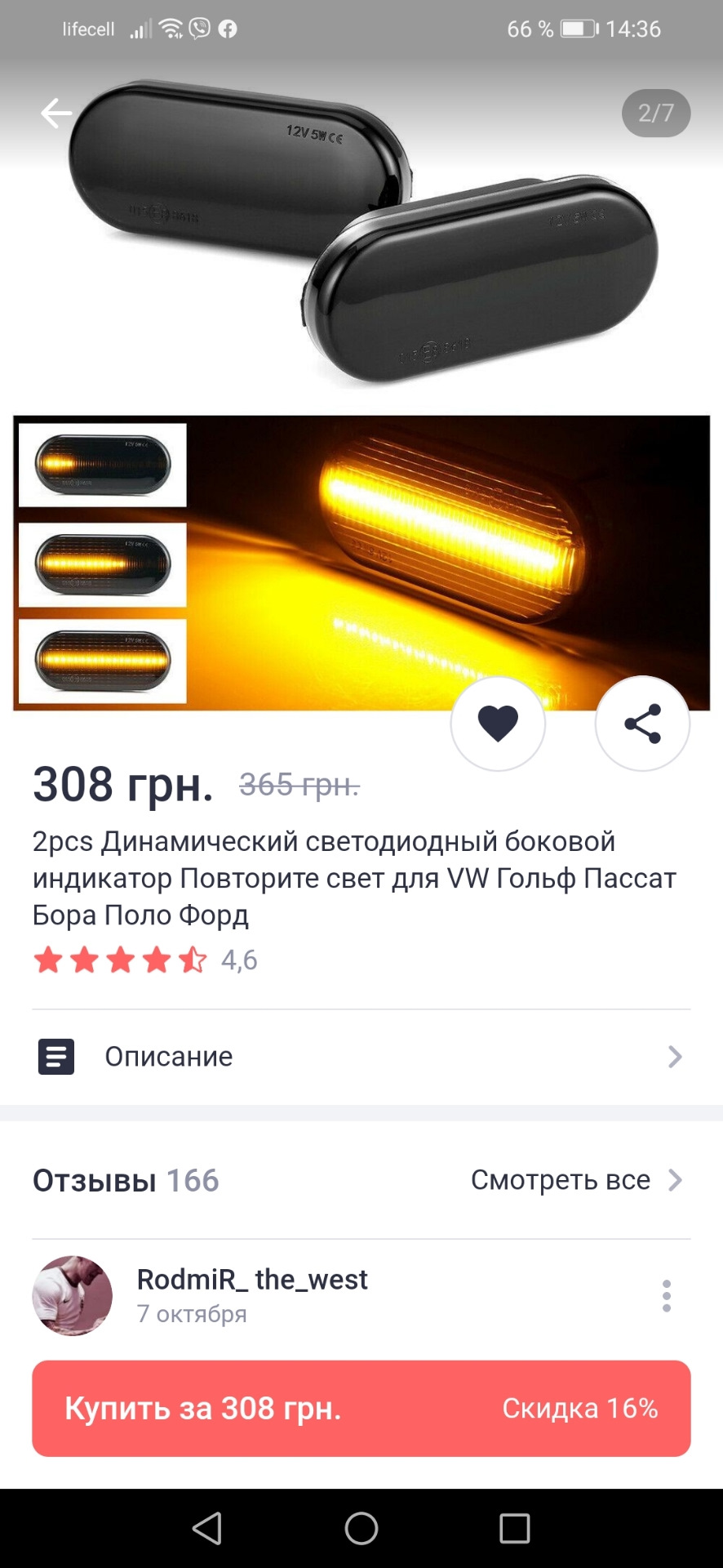 Приїхали динамічні поворотники у крила 4