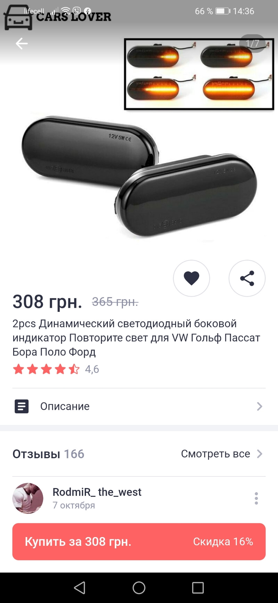 Приїхали динамічні поворотники у крила 3