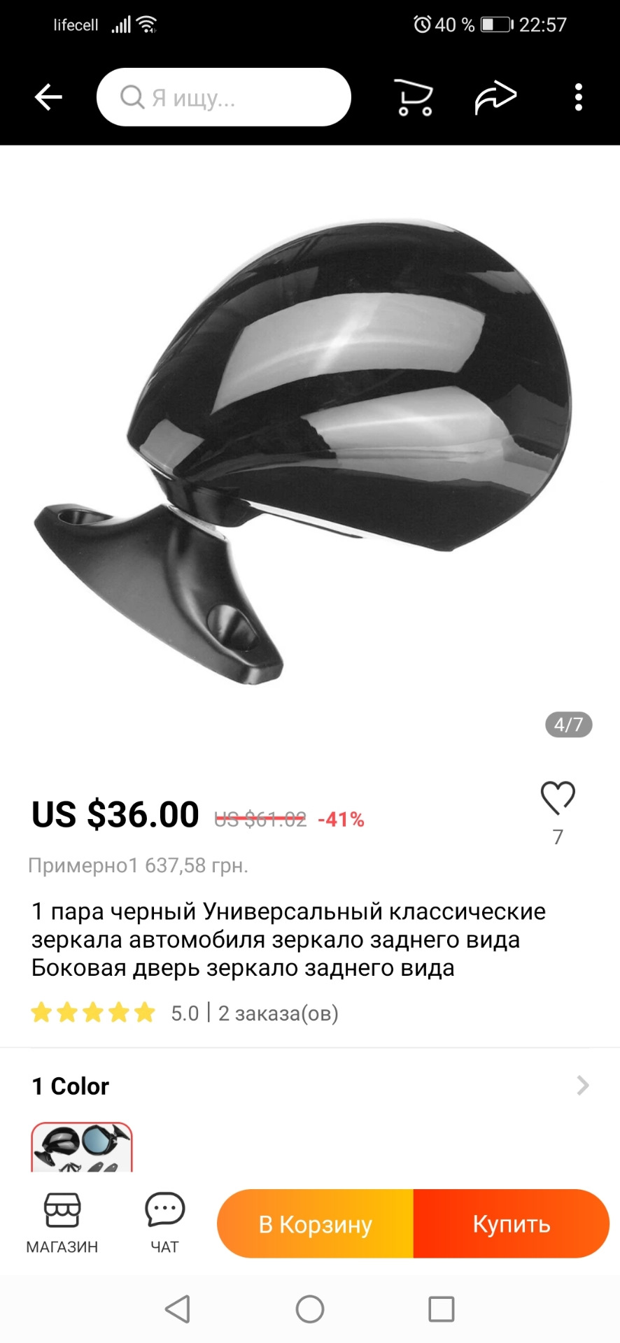 Реплика Енгельманов или Китай форевер 1