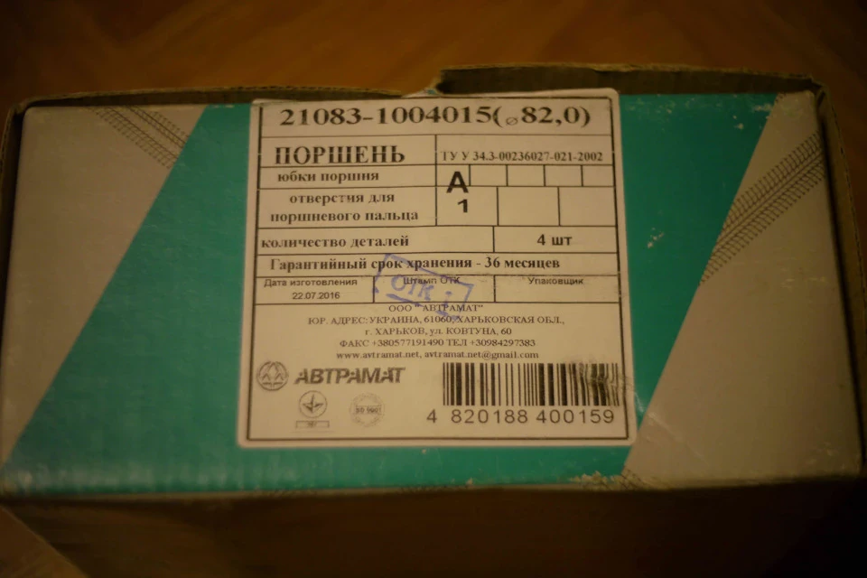 Капітальний ремонт двигуна. запчастини, частина 1