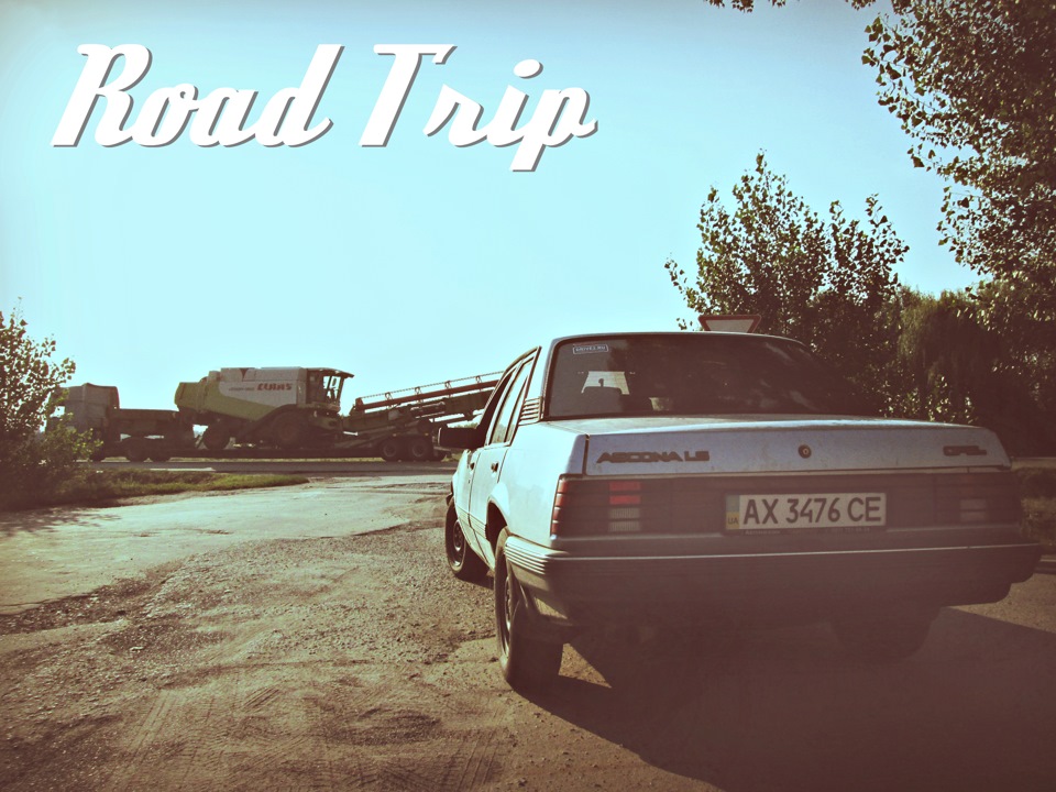 RoadTrip або 2300км одним махом. Точніше 3400км 1