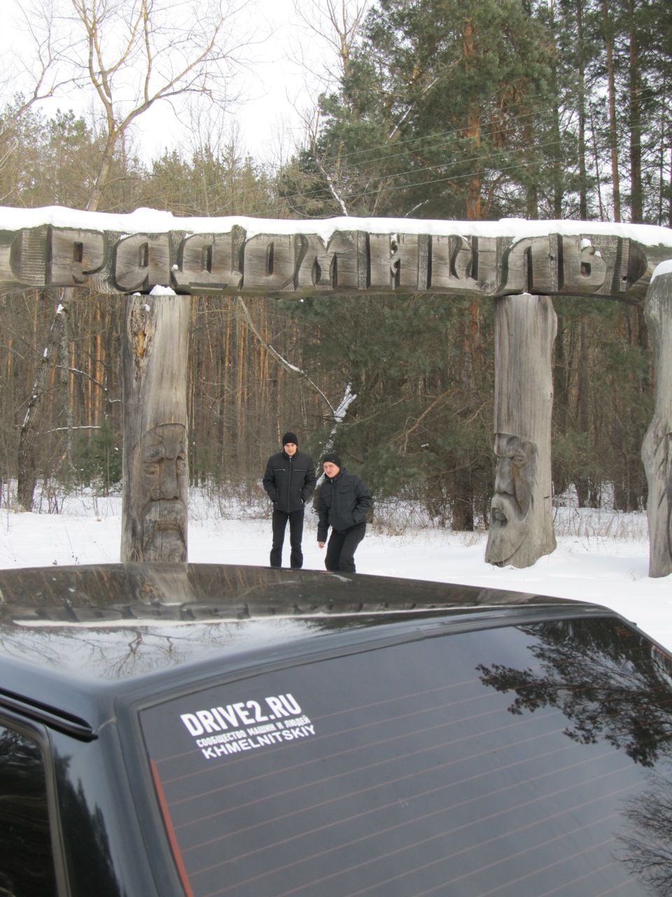 Поїздка авто для Volk92 3