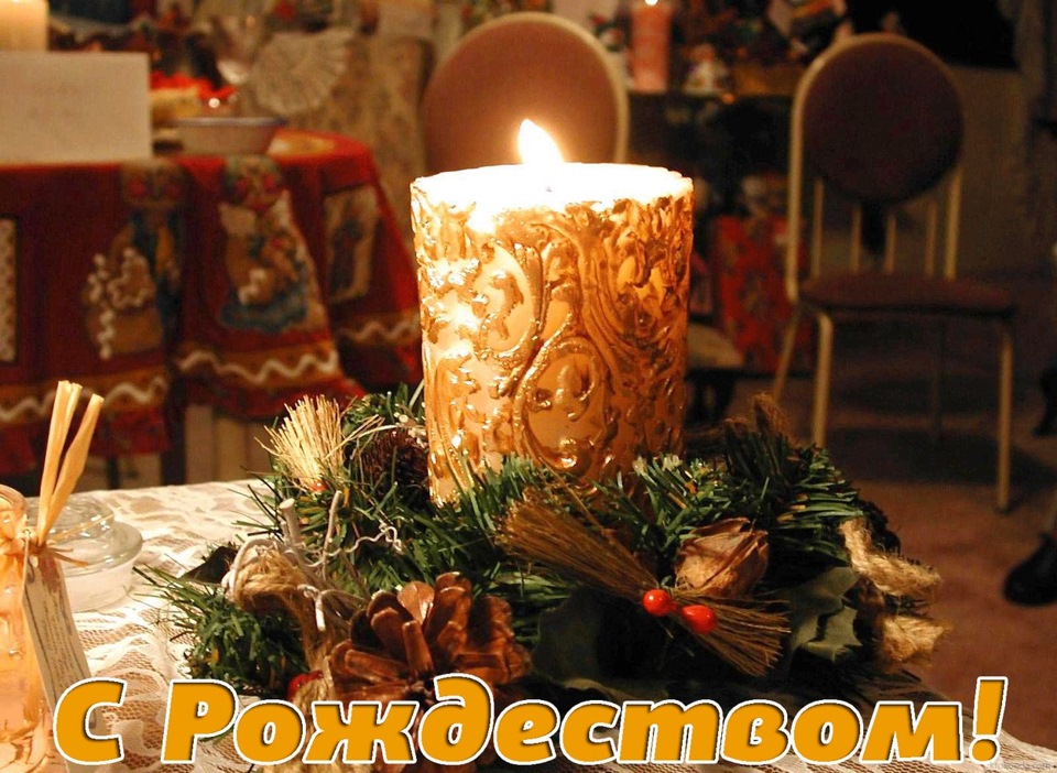 З Різдвом Христовим! 1
