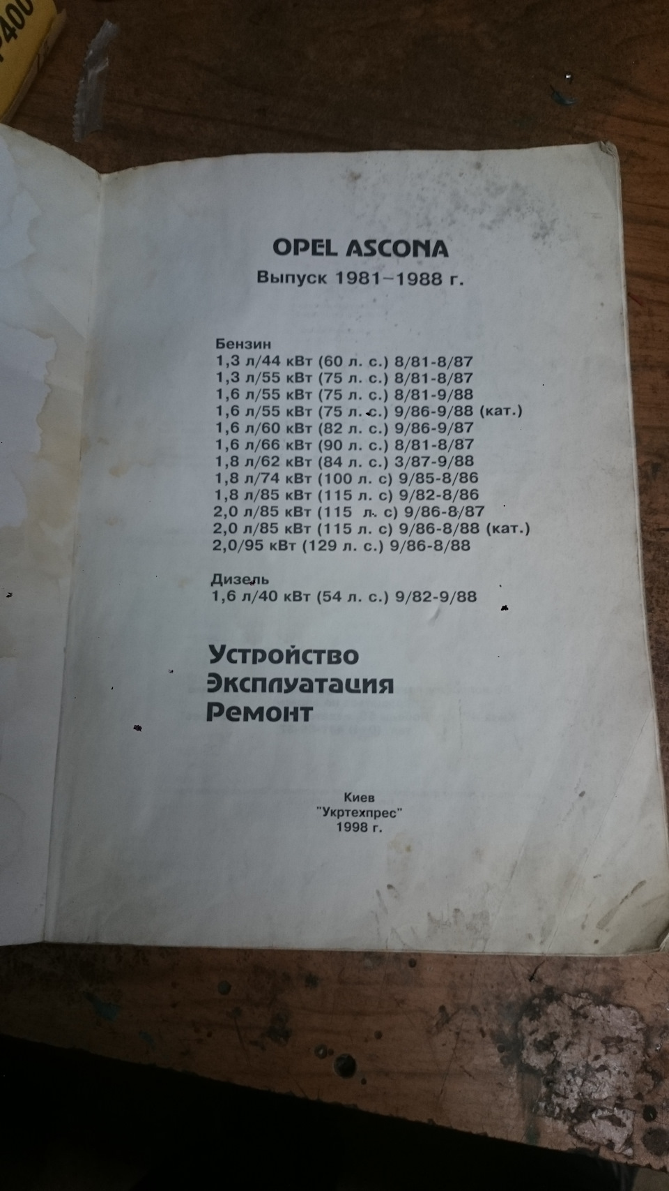 Найрідша книга 2