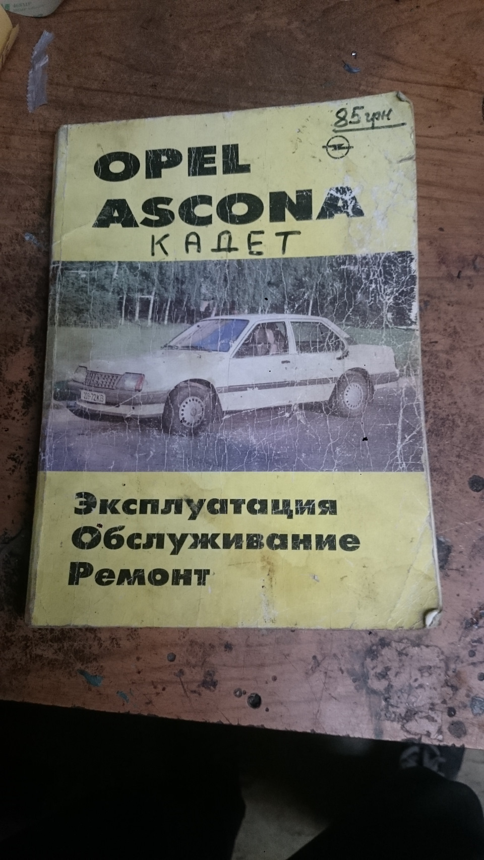 Найрідша книга 1