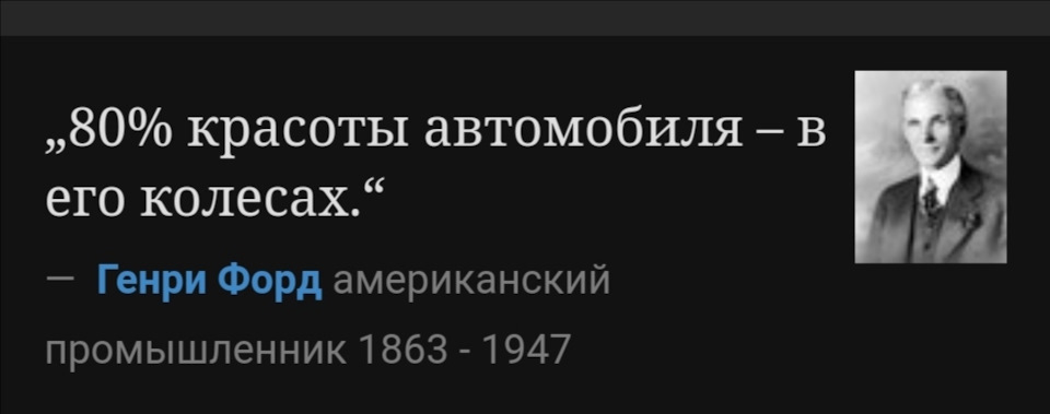 Цитата, що розуміє в авто 1