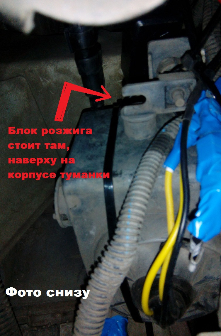 Ну що, не довго співали пісні, поставився ксенон в туманки :) 5