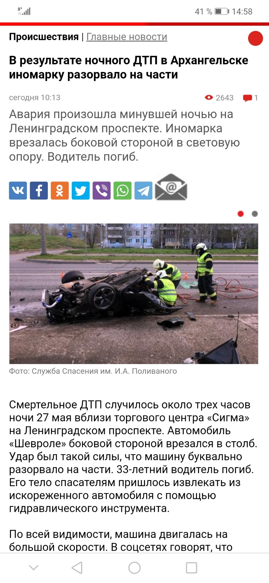 Загинув CAPP61. Царство Небесне 😢 1