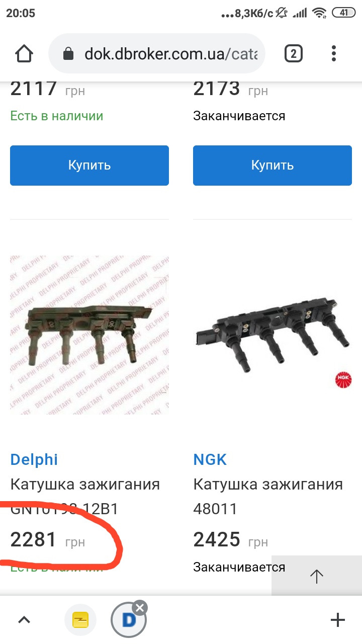 P0351 Котушка + датчик розподільного валу. 4