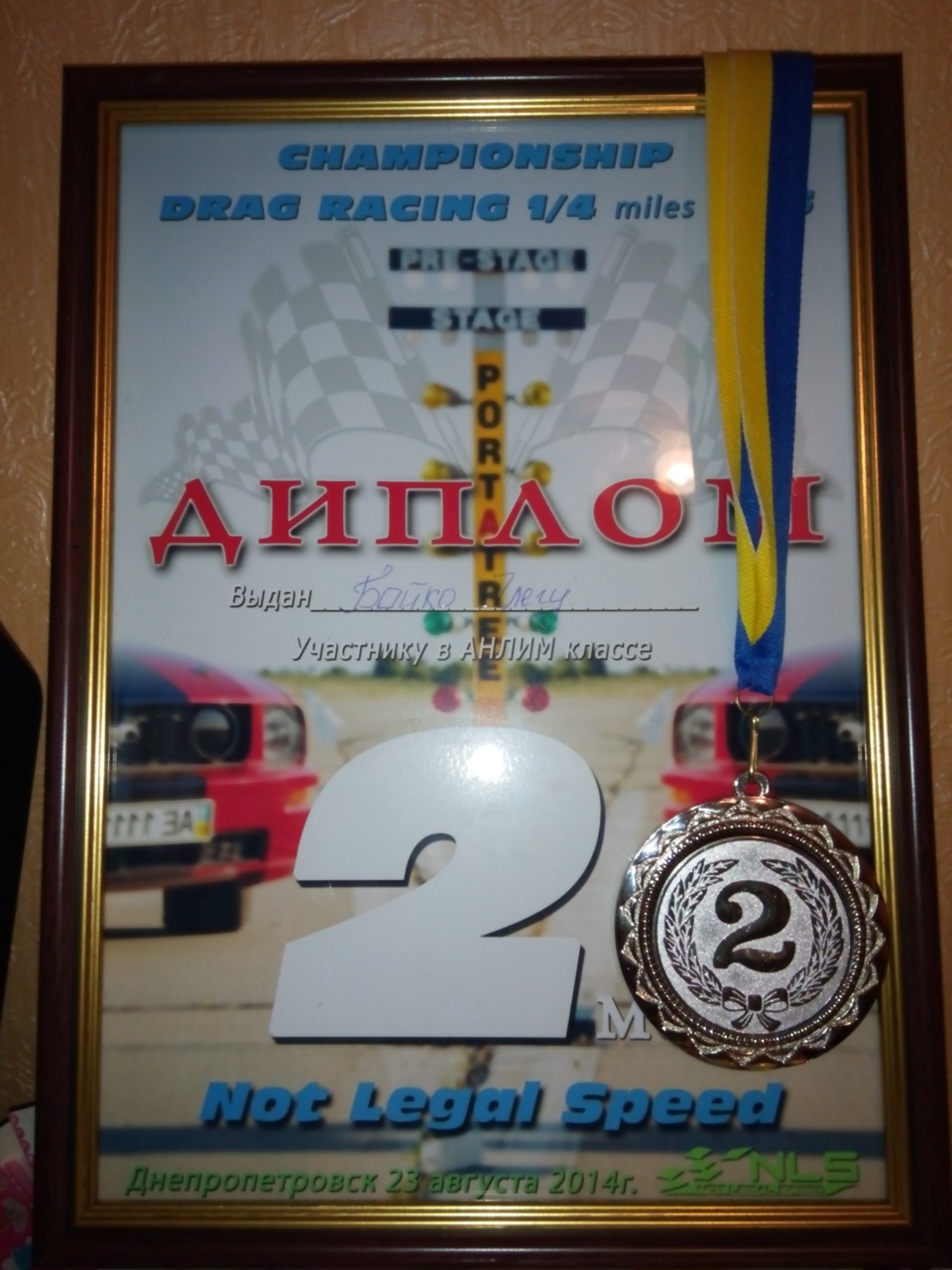 Фаза 3,5 и Кубок NLS ))) 2