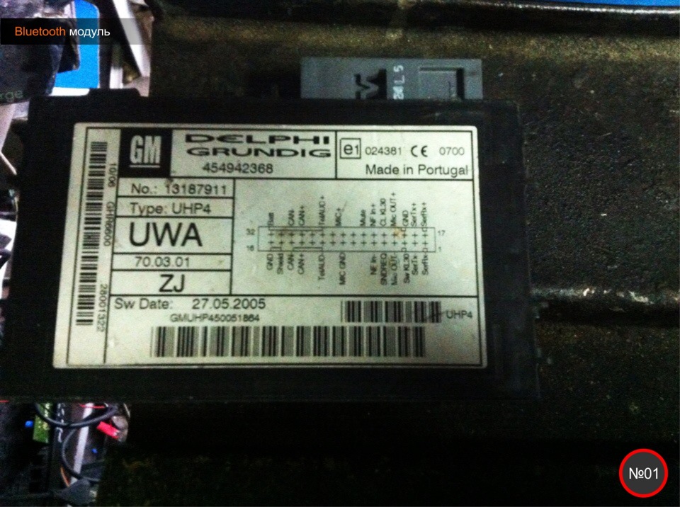 Встановлення Bluetooth CD70 Navi (GM) 2