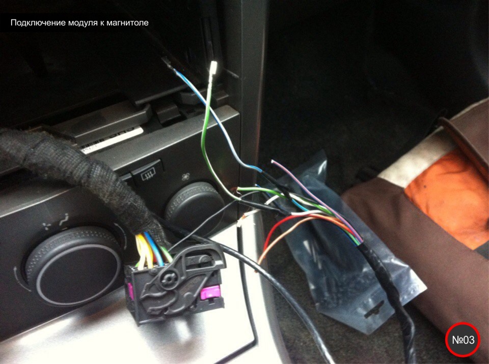 Встановлення Bluetooth CD70 Navi (GM) 4