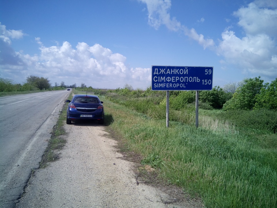 Травневі в Крим) 4