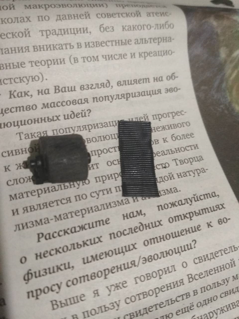 Крутілочки поміняли 5