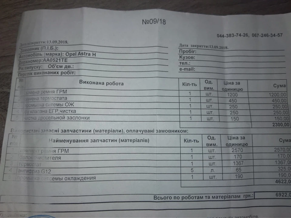 Усунення косяків від колишнього